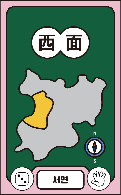 서면